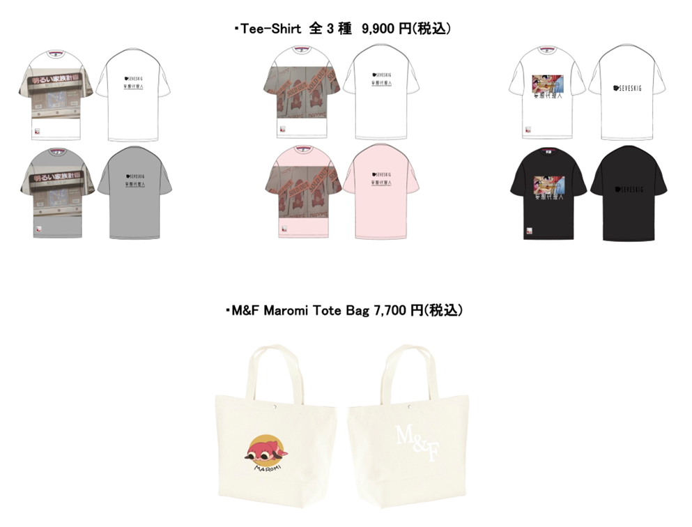 ※その他コラボグッズの販売もございます。