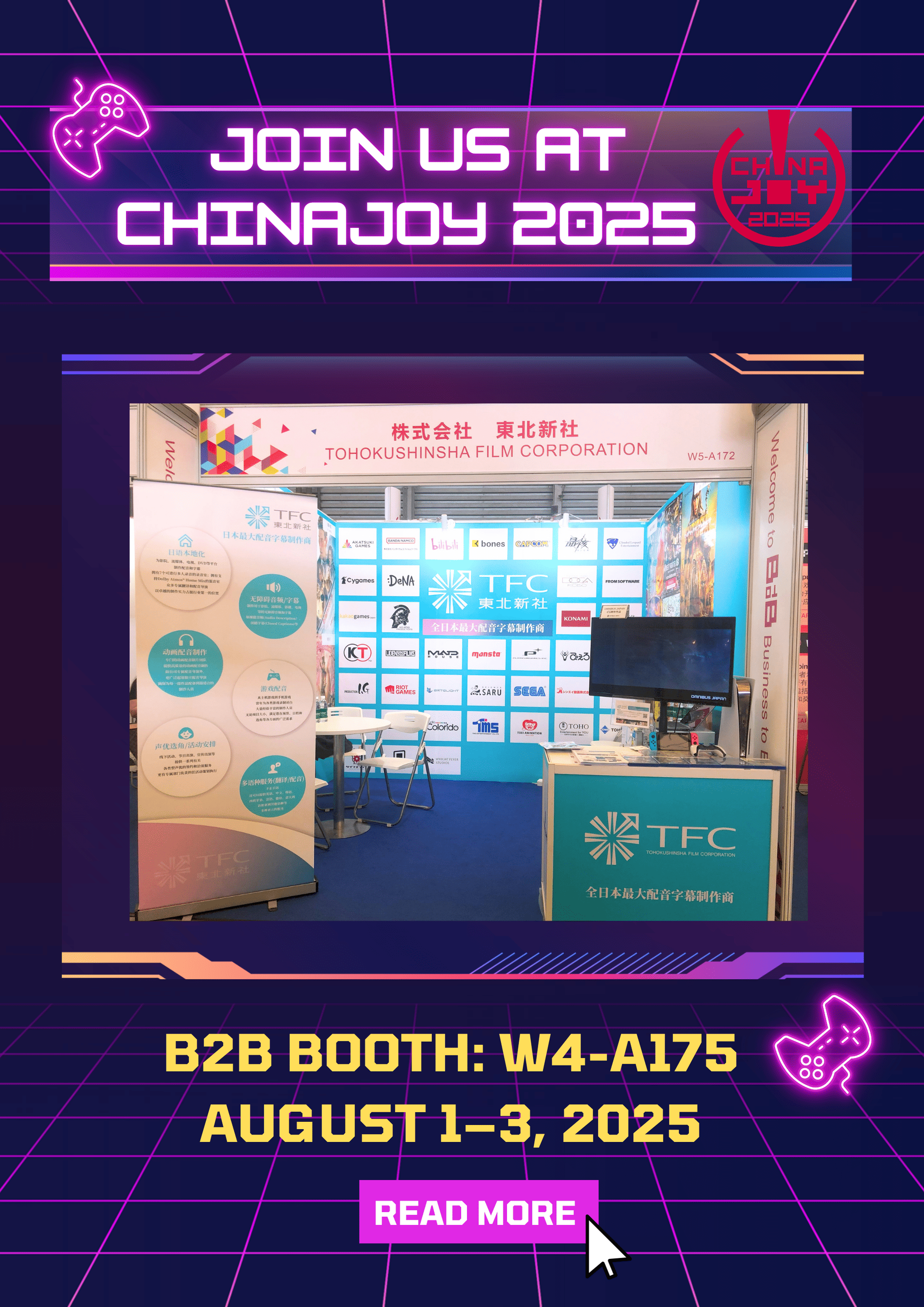 音響字幕制作事業部が「ChinaJoy 2025」に出展！