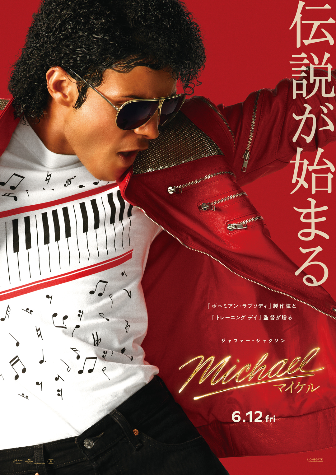 『Michael／マイケル』