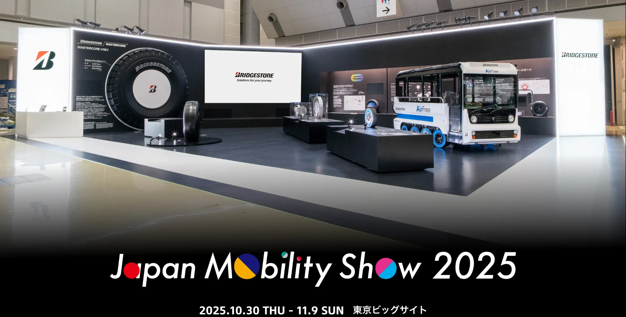 JAPAN MOBILITY SHOW 2025「ブリヂストンブース」