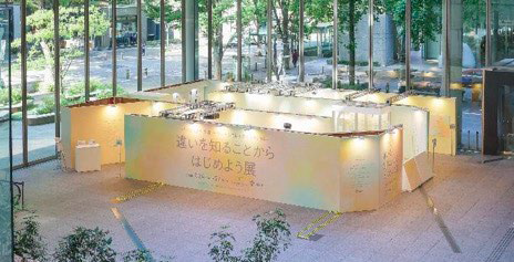 ツムラ『違いを知ることからはじめよう展』