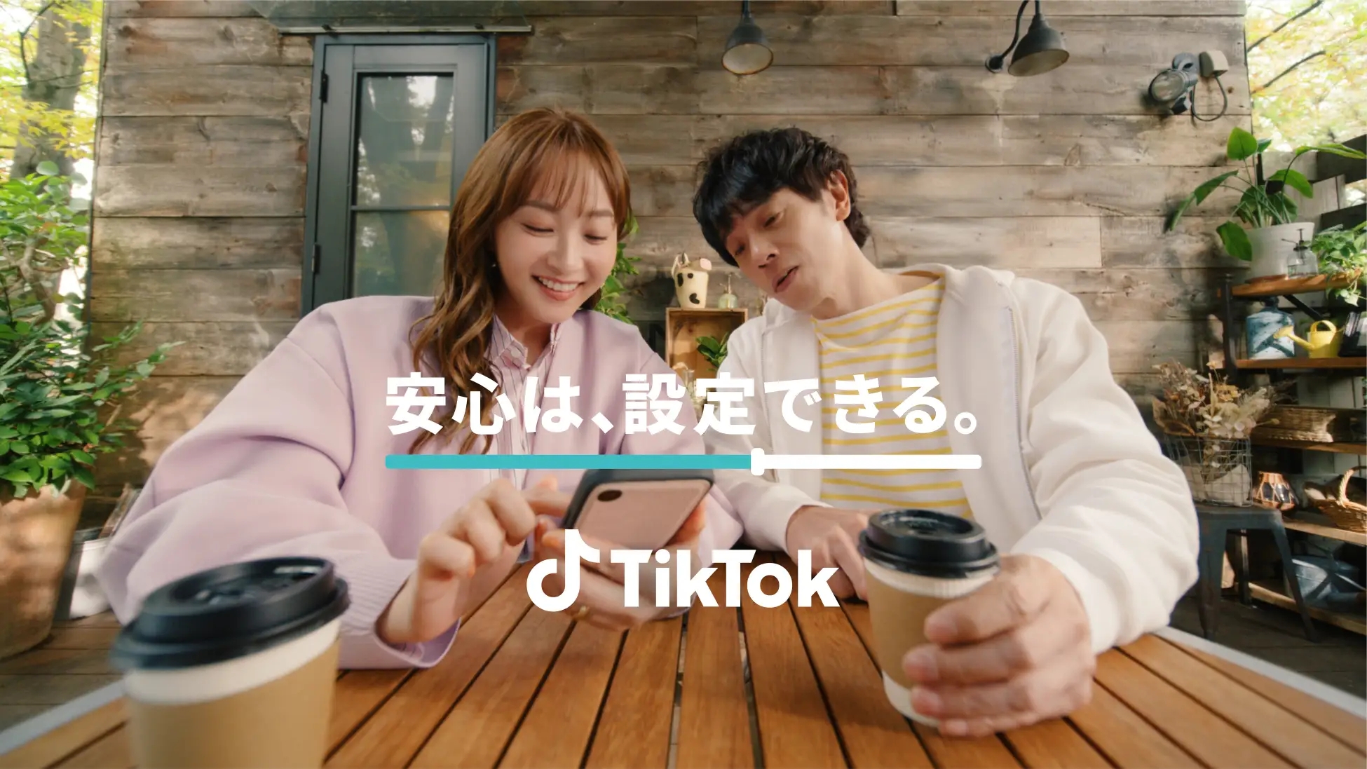 TikTok｜「安心は、設定できる。」コンテンツ篇