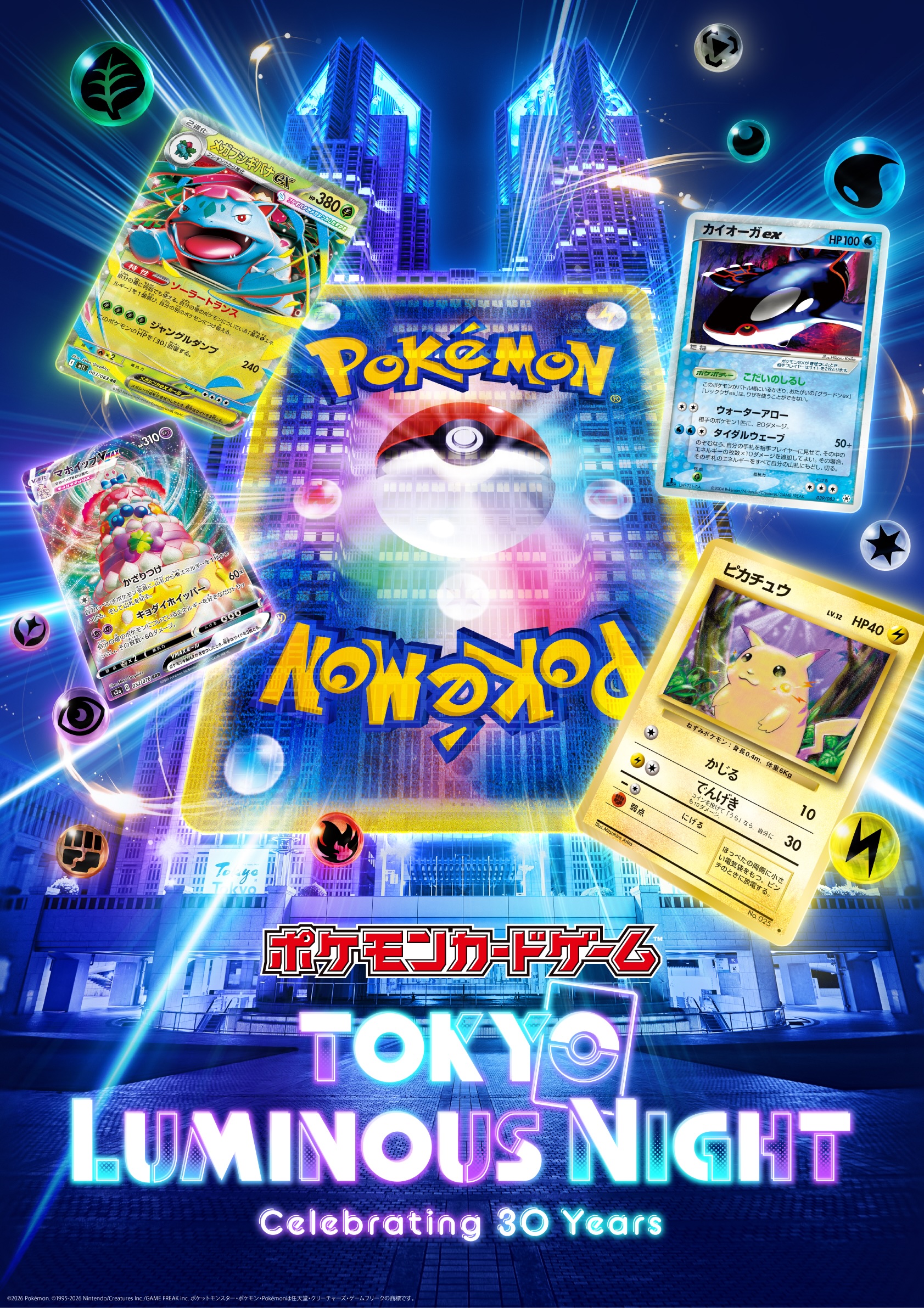 TOKYO Night & Light ポケモンカードゲーム TOKYO LUMINOUS NIGHT